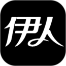 伊人