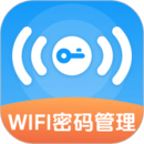 密碼查看器Wifi測速