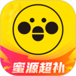 蜜源