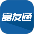 富友通