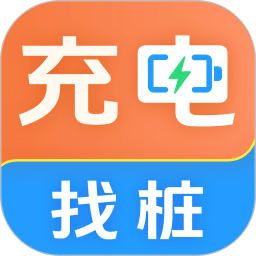 充電站