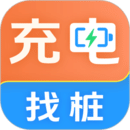 充電站