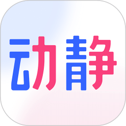 動(dòng)靜新聞