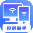 無線投屏助手