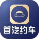 首汽約車企業(yè)版