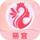 麗宮