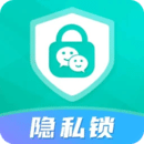 應(yīng)用隱私鎖軟件