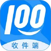快遞100收件端