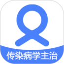 傳染病學主治醫(yī)師