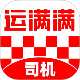 運滿滿司機
