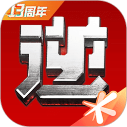 逆戰(zhàn)助手