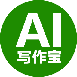 AI寫(xiě)作寶