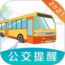 掌上實時公交
