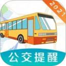 掌上實(shí)時(shí)公交
