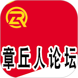 章丘人論壇