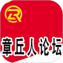 章丘人論壇