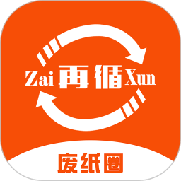 廢紙圈