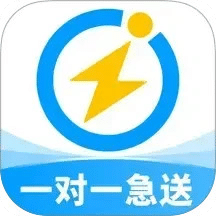 閃送