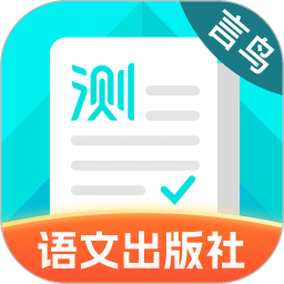 普通話測試