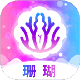 珊瑚壁紙