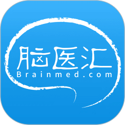 腦醫(yī)匯