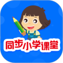 同步小學(xué)課堂