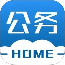 公務(wù)之家