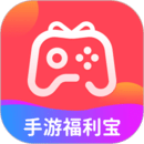 手游福利寶