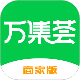 萬集薈商家版