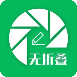 無折疊輸入法