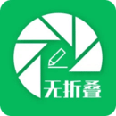 無折疊輸入法
