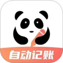 熊貓記賬