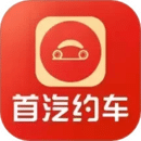 首汽約車