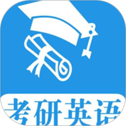 考研英語真題4