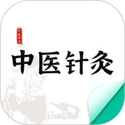中醫(yī)針灸