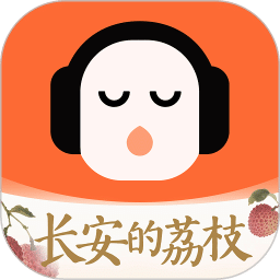 懶人聽書