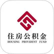 天津公積金