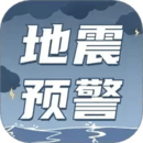 地震預(yù)警