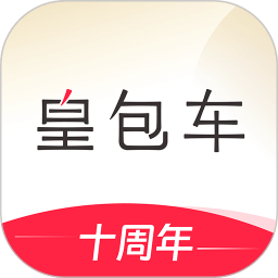 皇包車旅行