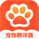 寵物交流器