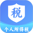 個稅一鍵查詢計算