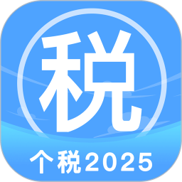 新個稅計算器
