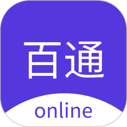 百通在線