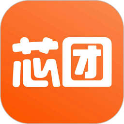 芯團(tuán)