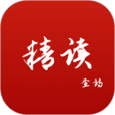 精讀圣詩