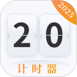 計(jì)時(shí)器
