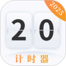 計(jì)時器