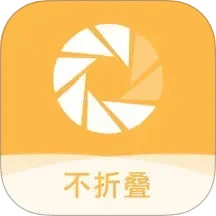 不折疊