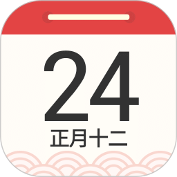 萬年歷