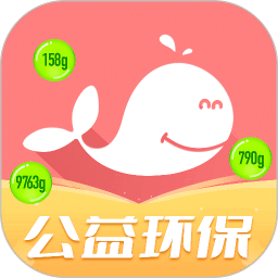 白鯨魚舊衣服回收